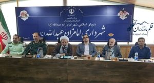 پایگاه خبری قلم مازندران