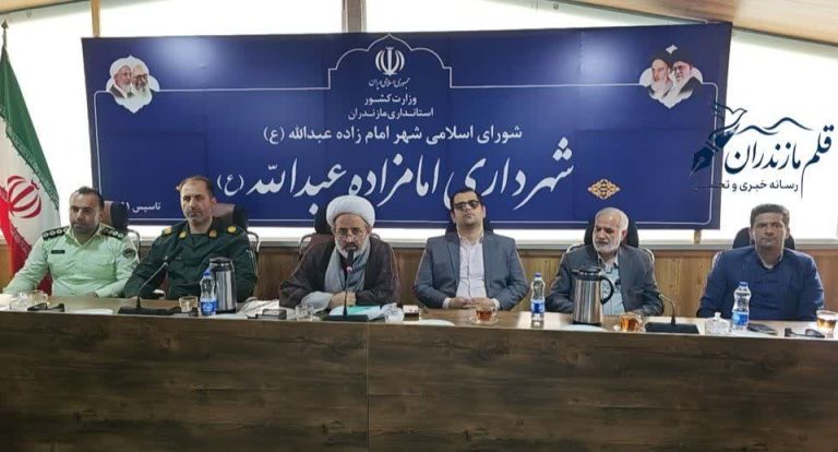 پایگاه خبری قلم مازندران